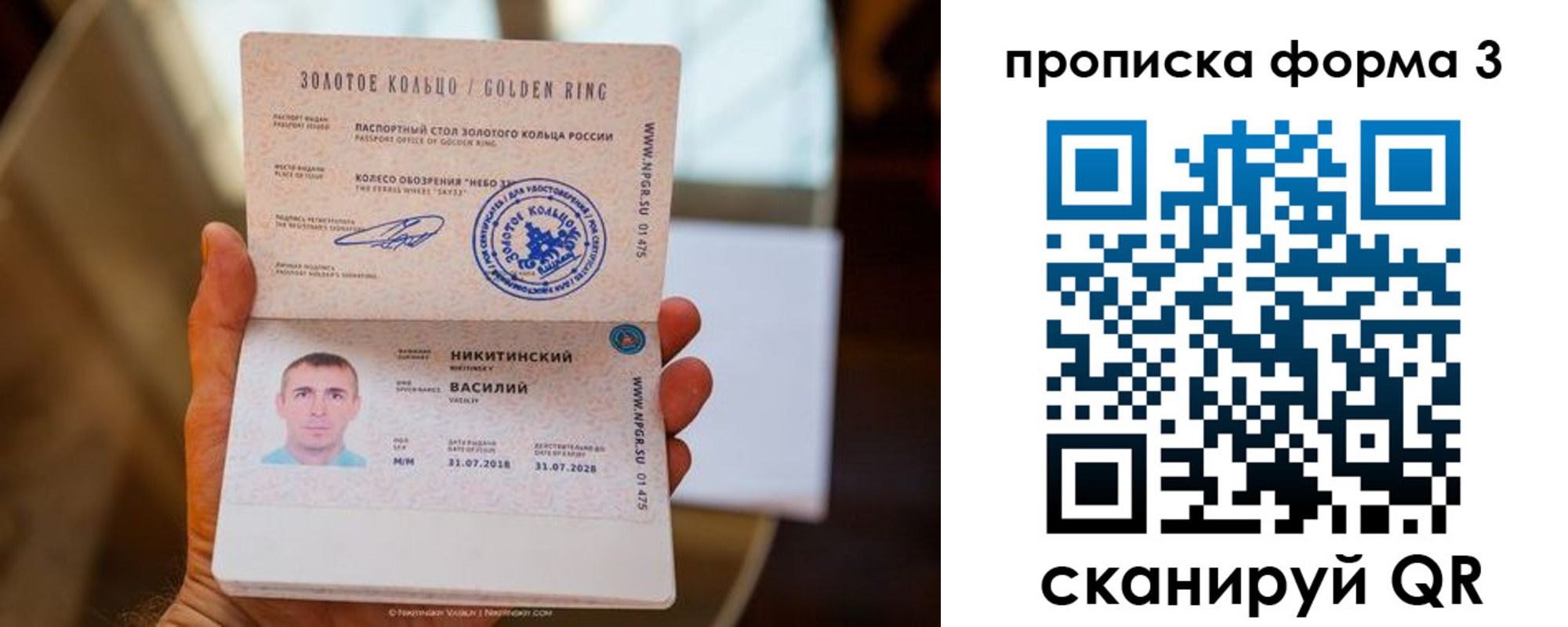 прописка в квартире в Котово