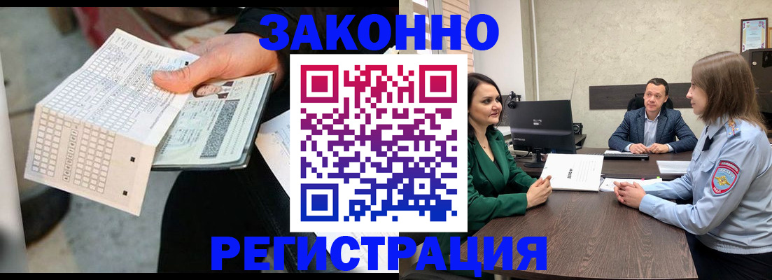прописка 2025 в Котово