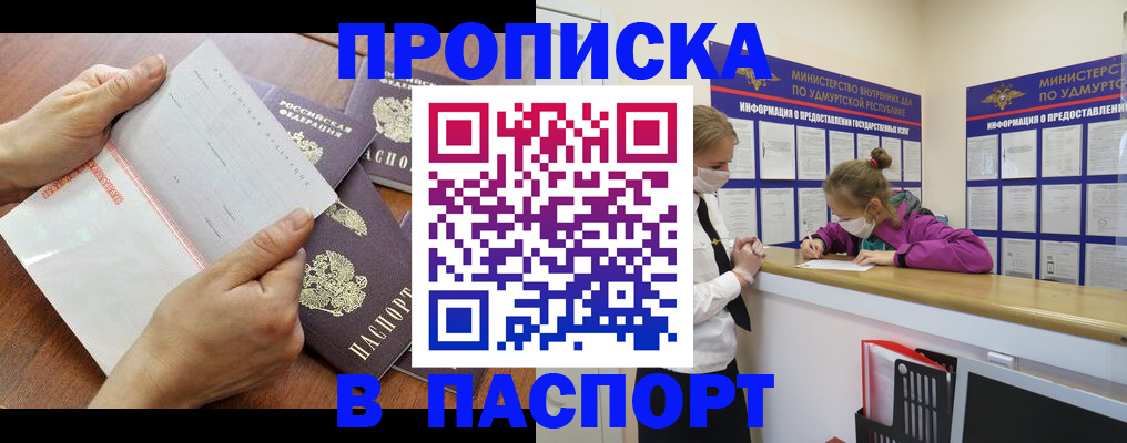 временная регистрация в квартире в Котово