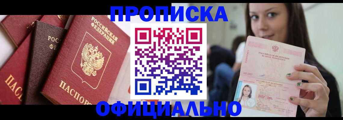 регистрация в Котово